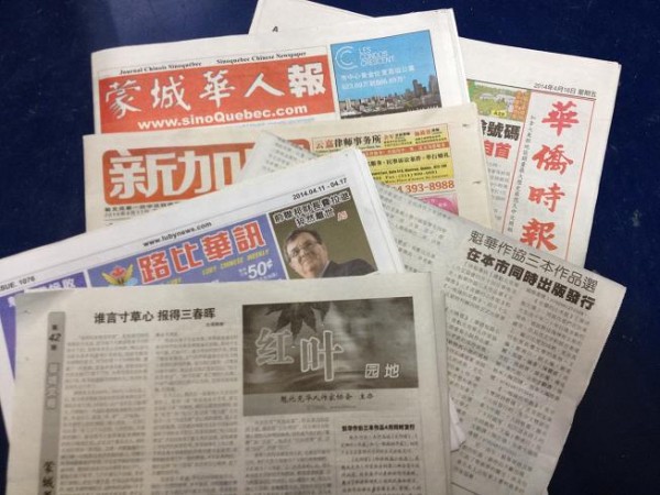 魁北克华人文学有赖于地方报业发展。