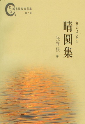 xungen