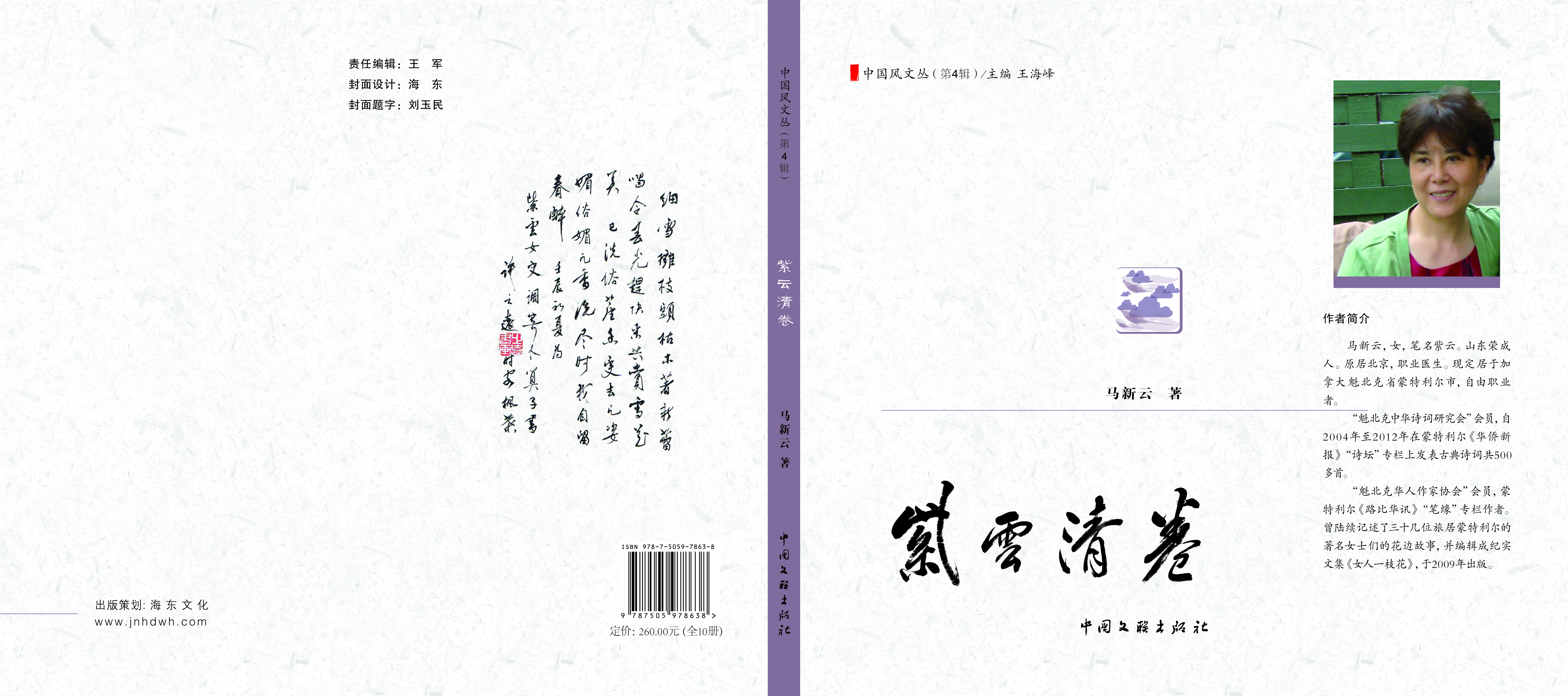 ziyunqingjuan